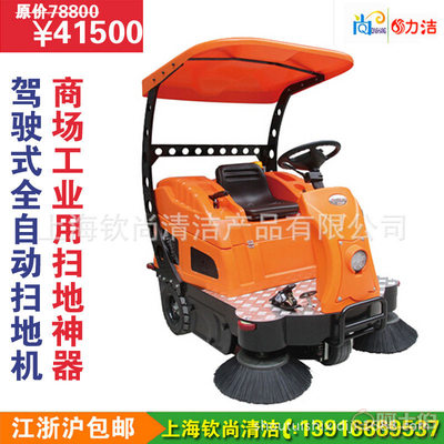 【力潔特惠電動清掃車公園物業道路保潔掃地車工廠學校廣場駕駛式掃地機0】 - 產品庫