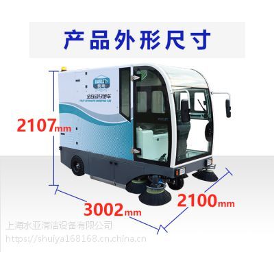 全封閉駕駛式掃地車清掃車道路工廠車間駕駛式掃地機清掃車灑水車