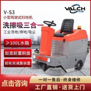 常州掃地機 小區道路掃地車 物業保潔清掃車 工廠車間掃地機