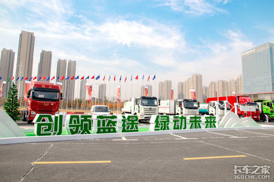 明年中重卡目標(biāo)30萬 解放2020年會(huì)召開