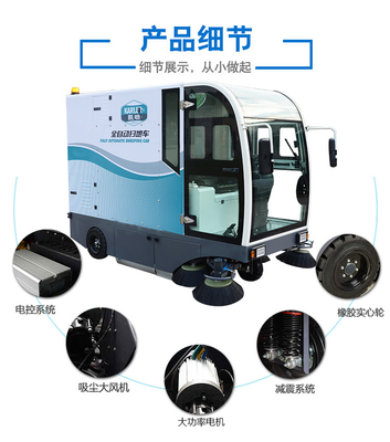 工廠街道園區(qū)道路保潔掃地車 凱叻大型戶外掃地機(jī)S20 落葉灰塵渣土沙石清掃車租售批發(fā)價(jià)格
