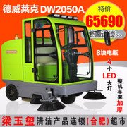 坦龍T110S駕駛式掃地機 環(huán)衛(wèi)清掃車 工廠小區(qū)物業(yè)環(huán)衛(wèi)駕駛式掃地車 垃圾清掃車駕駛式掃路車圖片_高清圖_細節(jié)圖-合肥梁玉璽清潔產品 -