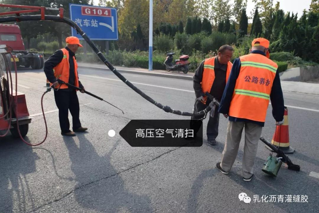 道路灌縫膠施工作業規范_裂縫