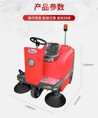 武清掃地機 駕駛式清潔機 停車場清潔車 水泥地面掃路機 道路保潔車