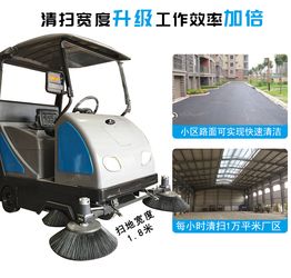 環(huán)衛(wèi)道路清掃市政馬路駕駛式掃地車(chē)dj1800免費(fèi)試機(jī)