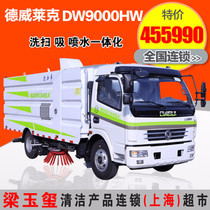 CSC5073GSSJH型灑水車 廠家直銷全國聯保圖片_高清圖_細節圖