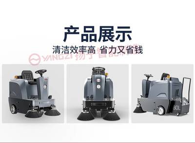 揚子駕駛式掃地機S4 工廠工業車間用*道路電動掃地車