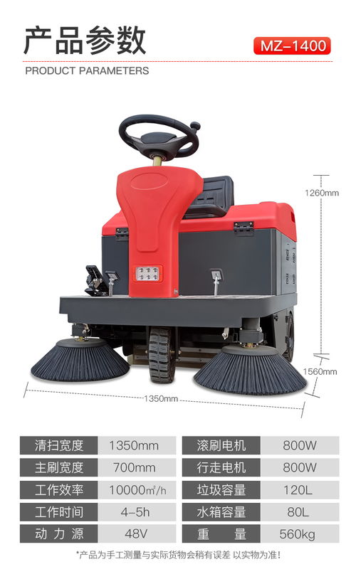 【瑞立工廠用坐騎掃地機品牌電池清潔掃地機】- 