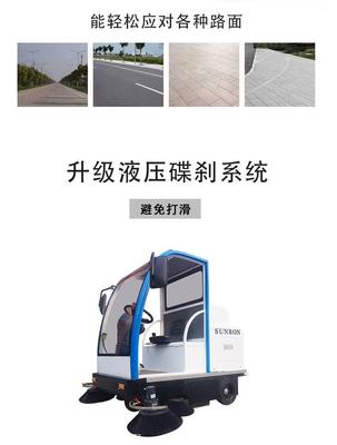 公園掃地車 小型全封閉駕駛式電動掃地車sunbon-2000A 全國包郵
