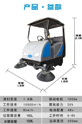 工廠道路保潔用掃地車 嘉航JH-JS1800半封閉駕駛式掃地機