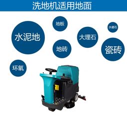 【南寧工廠車間駕駛式洗地機學校公園大型超市電動拖地吸干機】-