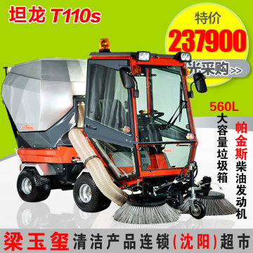 【Tanlong/坦龍坦龍駕駛式掃地車工廠物業市政環衛用大型駕駛式燃油道路清掃車T110S