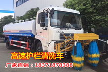 【常德市高速護欄清洗車多少錢蘇州4方護欄清掃車買】-