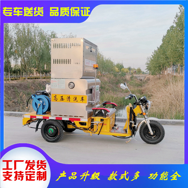 車(chē)載高壓清洗機(jī)電動(dòng)三輪高壓清洗車(chē)物業(yè)小區(qū)道路沖洗車(chē)PE滾塑罐體