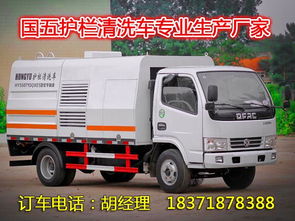 【城市道路專(zhuān)用小型護(hù)欄清洗車(chē)_無(wú)錫3噸圍欄清洗車(chē)價(jià)格】- 