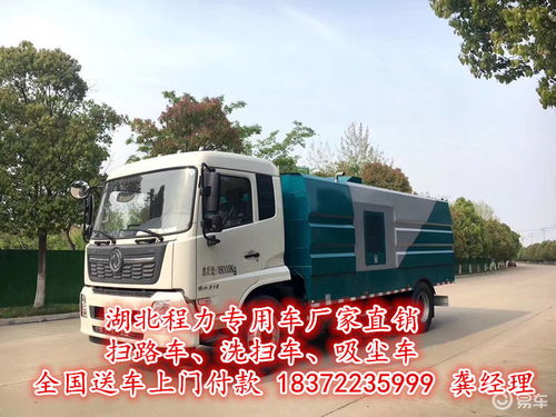 12噸掃路車最低多少錢