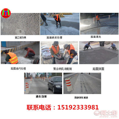 【上海水泥起砂修補料把脈道路病害穩準狠藥到病除】 - 產品庫