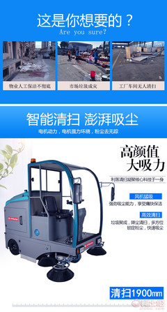 【凱叻駕駛式掃地機工業工廠車間物業小區道路清掃商用電動掃地車】 - 產品庫 - 凱叻清潔系統