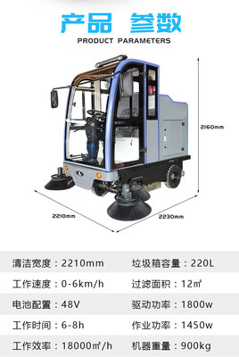 工廠駕駛式電動掃地車環(huán)衛(wèi)清掃車學校道路工業(yè)物業(yè)小區(qū)掃地車廠家